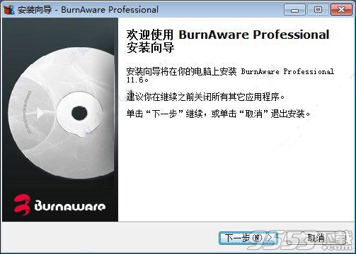 BurnAware Professional 11.9 中文免费版