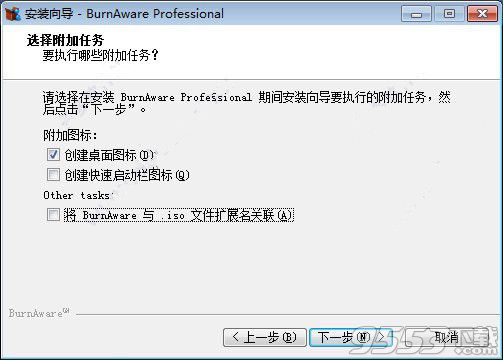 BurnAware Professional 11.9 中文免费版