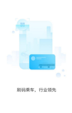 太原公交app下载-太原公交查询安卓版下载v1.0.0图2