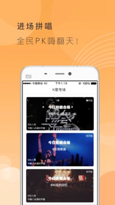 音域app下载-音域安卓版下载v1.0.0图2