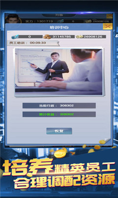 我要当老板游戏下载-我要当老板手机版下载v1.0.1图1