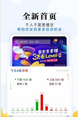 中国银河证券IOS版截图1
