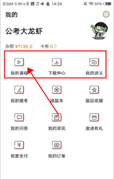 华政公考手机版