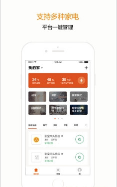 宅丫智能app「智能家居」下载-宅丫智能手机版下载v1.0图2