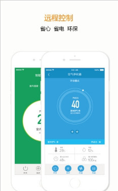 宅丫智能app「智能家居」下载-宅丫智能手机版下载v1.0图1