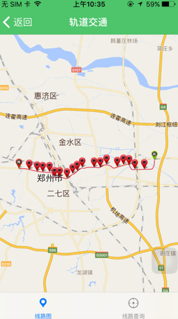 郑州交通出行苹果版截图1