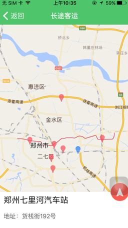 郑州交通出行苹果版截图3
