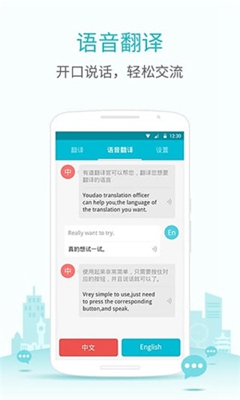 有道翻译官app清爽版下载-有道翻译官去广告版下载v3.8.0图2