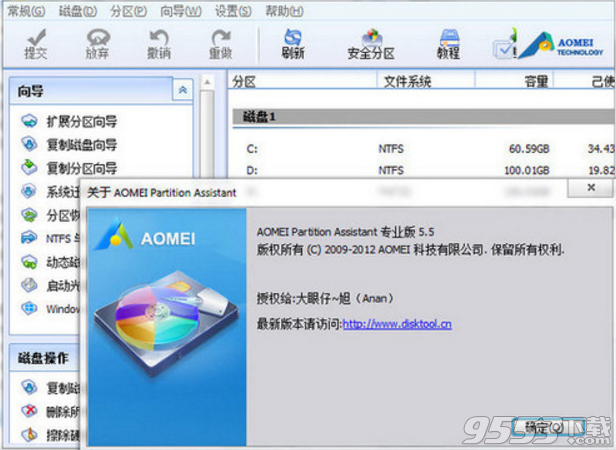 AOMEI Partition Assistant