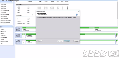 傲梅分区助手8.0企业简体中文绿色版 