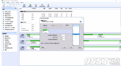 傲梅分区助手v8.6专业版