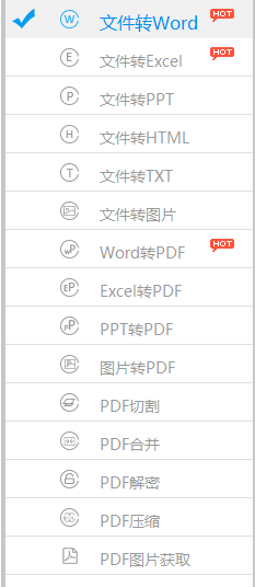 iCareAll PDF Converter(PDF万能转换器)