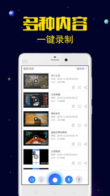 录屏剪辑大师app下载-录屏剪辑大师安卓版下载v1.0.2图1