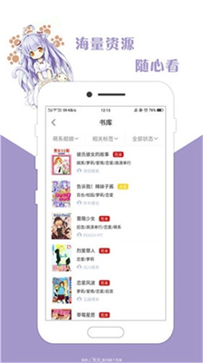 咕咕漫画VIP破解版截图3