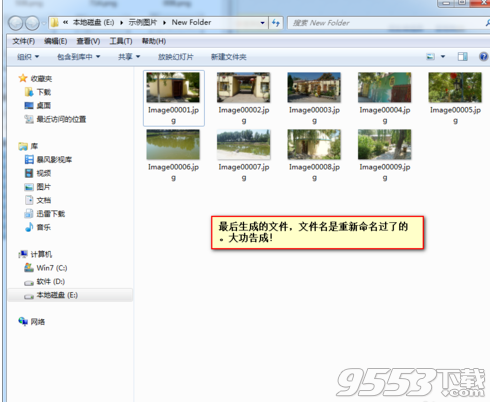 FastStone Photo Resizer4.0 绿色汉化版