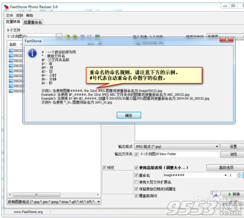 FastStone Photo Resizer4.0 绿色汉化版