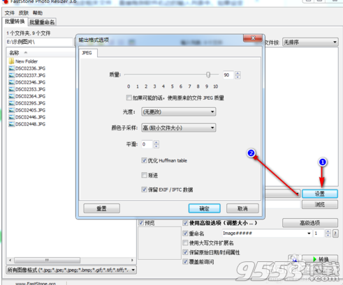 FastStone Photo Resizer4.0 绿色汉化版