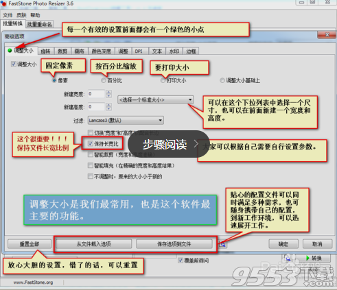 FastStone Photo Resizer4.0 绿色汉化版