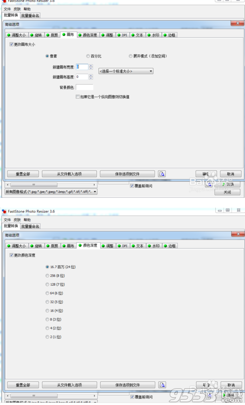 FastStone Photo Resizer4.0 绿色汉化版