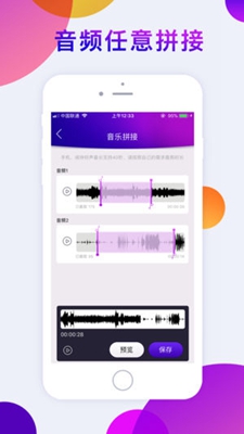 乐铃声苹果版截图2