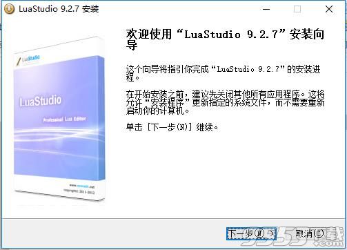 LuaStudio中文破解版