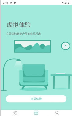 日海艾拉app「智能家居」下载-日海艾拉手机版下载v1.0.2图4
