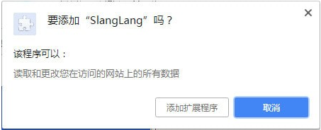 SLangLang(划词翻译插件)