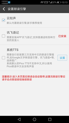 文字朗读神器app下载-文字朗读神器手机版下载v2.3.5图1