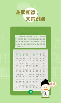 百度汉语手机版截图3