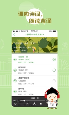 百度汉语手机版截图2