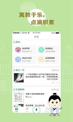 百度汉语app下载-百度汉语手机版下载v2.7.2图4