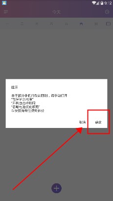 计划倒数日安卓版