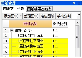 广联达cad快速看图软件 