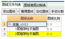 广联达cad快速看图软件 