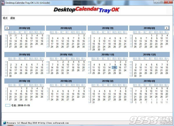 Desktop.Calendar.Tray.OK(桌面日历软件)