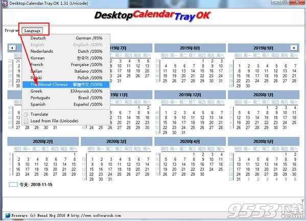 Desktop.Calendar.Tray.OK(桌面日历软件)