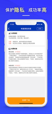 八度数据恢复app下载-八度数据恢复软件下载v2.9.3图1