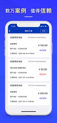 八度数据恢复app下载-八度数据恢复软件下载v2.9.3图2