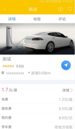 迅鹿充能app下载-迅鹿充能安卓版下载v4.4.0图2