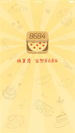 8684外卖app