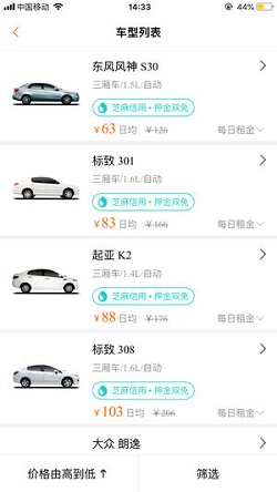 大方租车安卓版下载-大方租车app下载v1.1.6图1