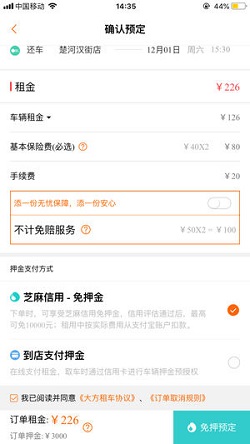 大方租车安卓版下载-大方租车app下载v1.1.6图2