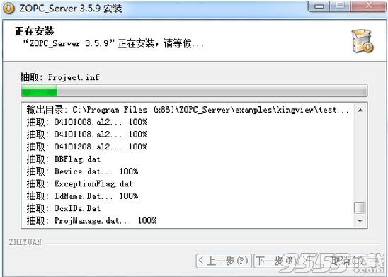 ZOPC Server