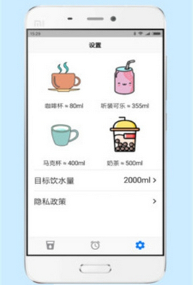 趣喝水app最新版下载-趣喝水安卓版下载v1.0.1图3