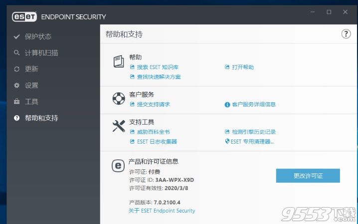 ESET Endpoint Antivirus 7企业版破解版