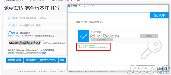  Ashampoo Uninstaller7绿色便携版