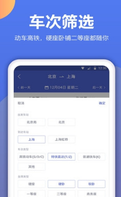 机票预订助手最新版截图3