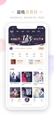 蜻蜓FM2019最新版截图3