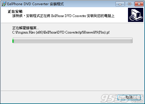 EelPhone DVD Converter汉化版