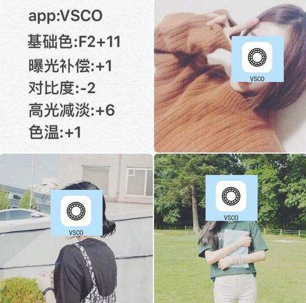 vsco最新版